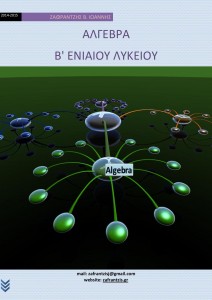 Εξώφυλλο-page-001